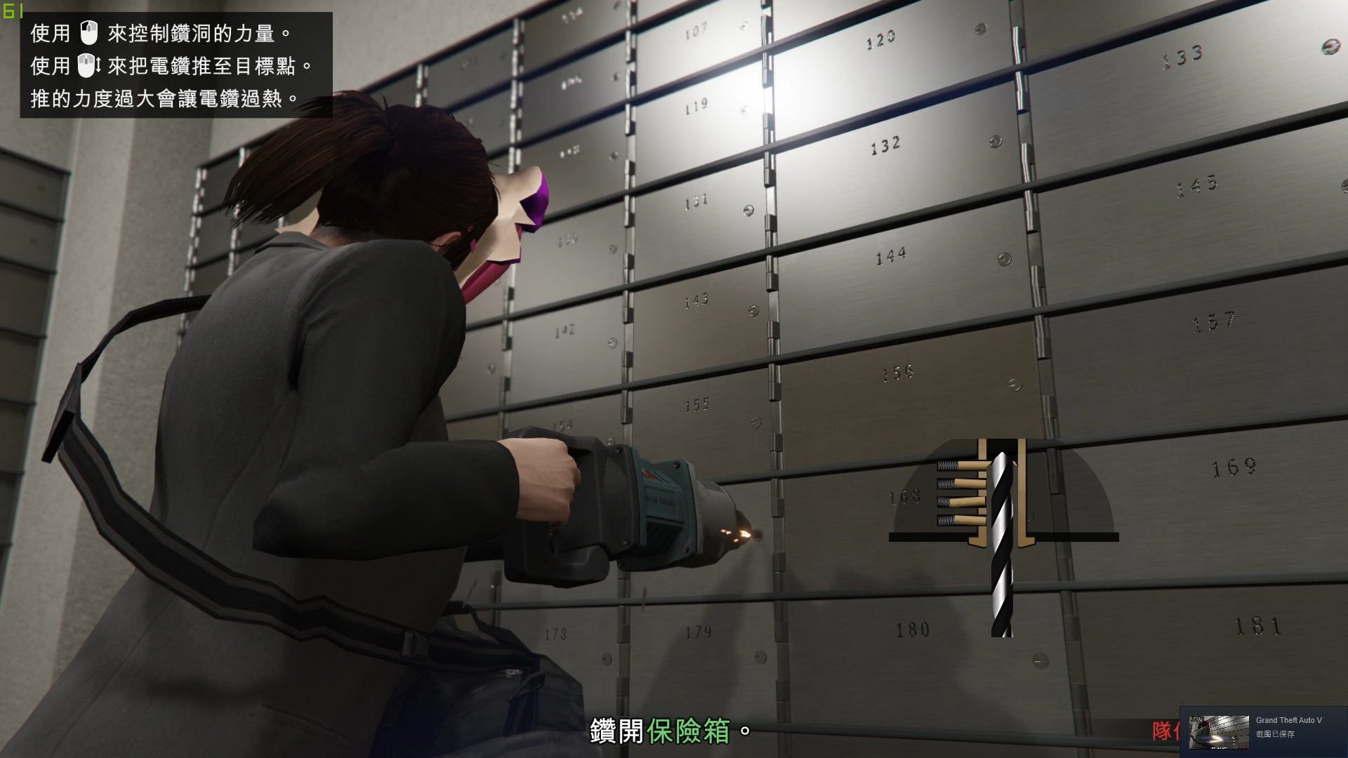 Grand Theft Auto Online Heist 全福银行差事 拾梦纪